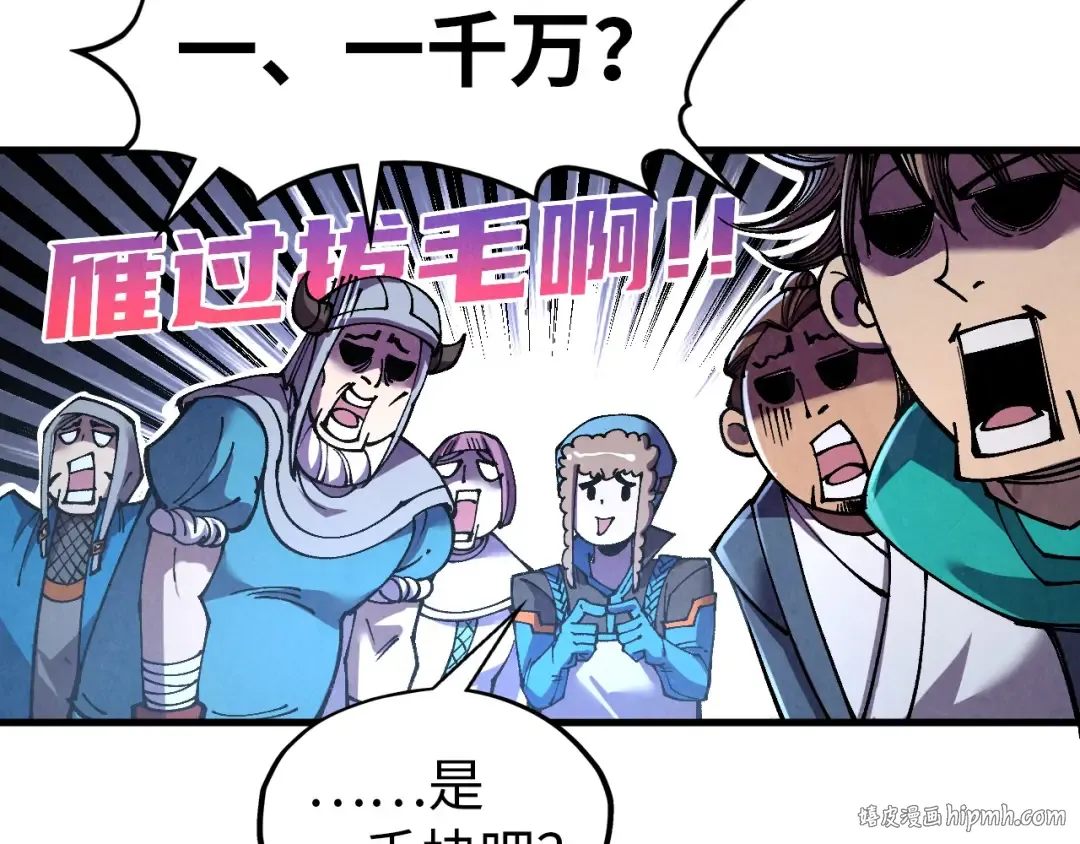 第319话 再遇雨先生 第120页