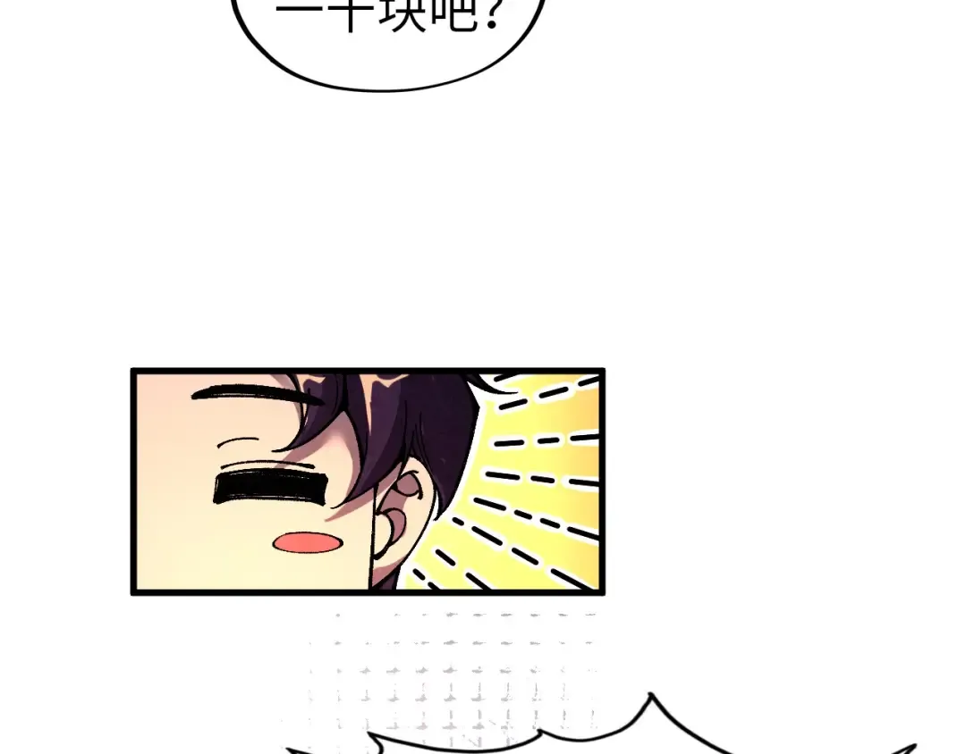 第319话 再遇雨先生 第121页
