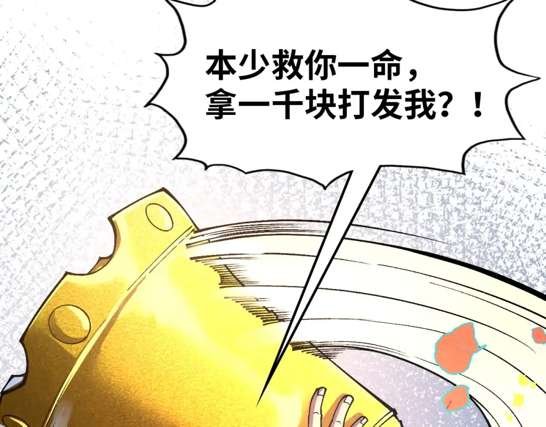 第319话 再遇雨先生 第122页