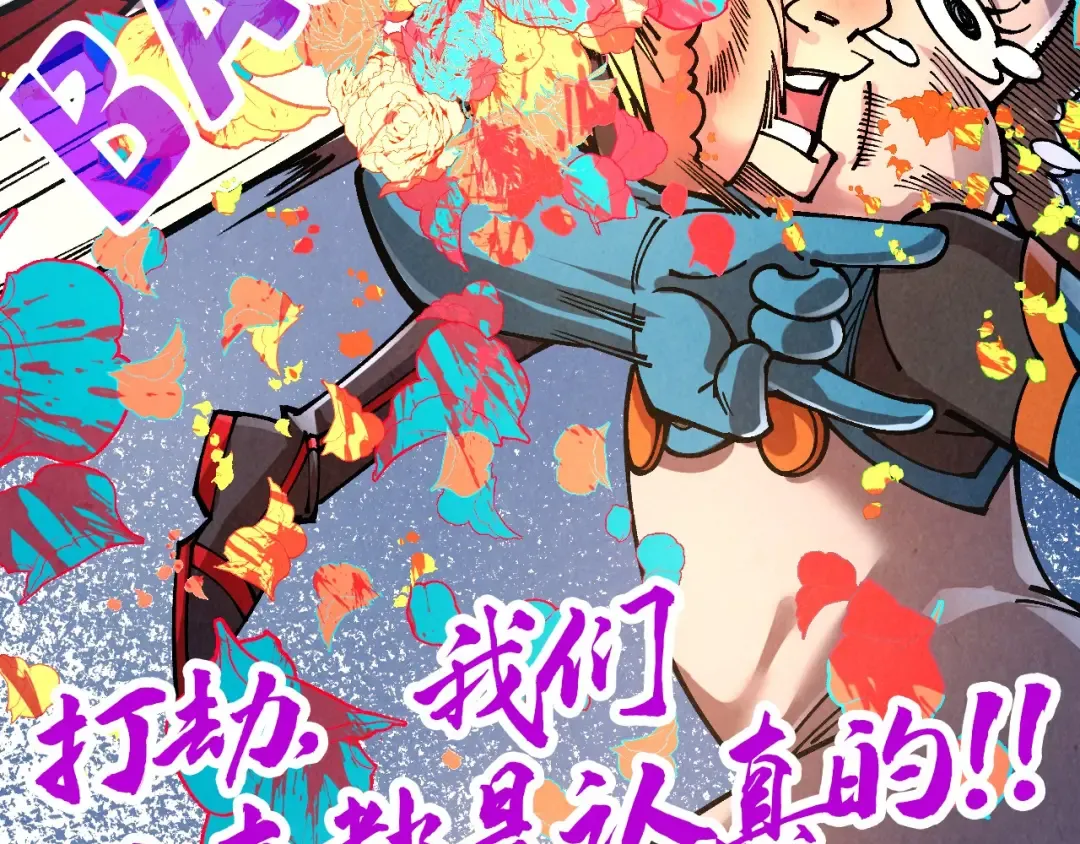 第319话 再遇雨先生 第124页