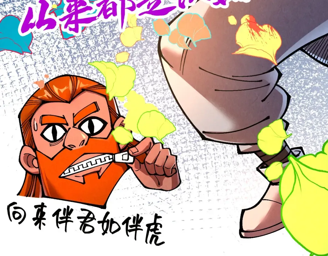 第319话 再遇雨先生 第125页