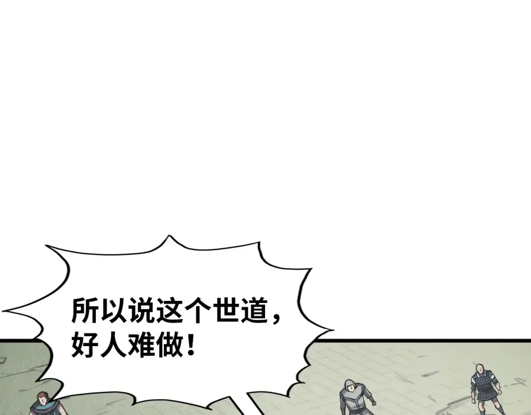 第320话 九阳神体 第5页