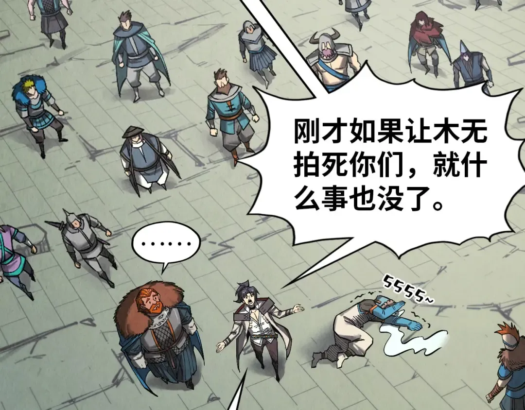 第320话 九阳神体 第6页