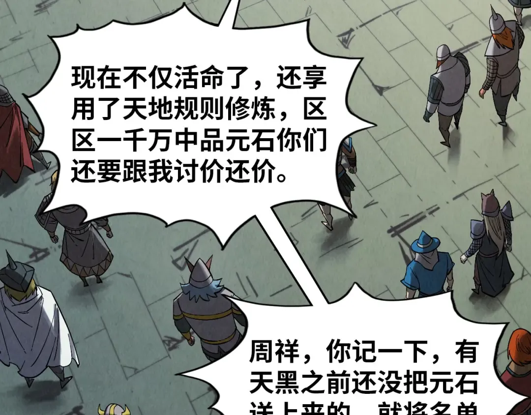 第320话 九阳神体 第7页