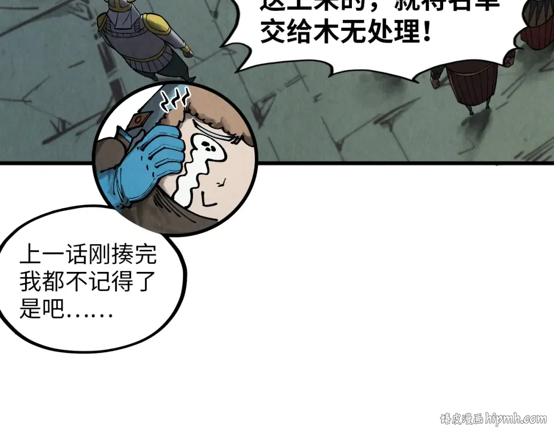第320话 九阳神体 第8页