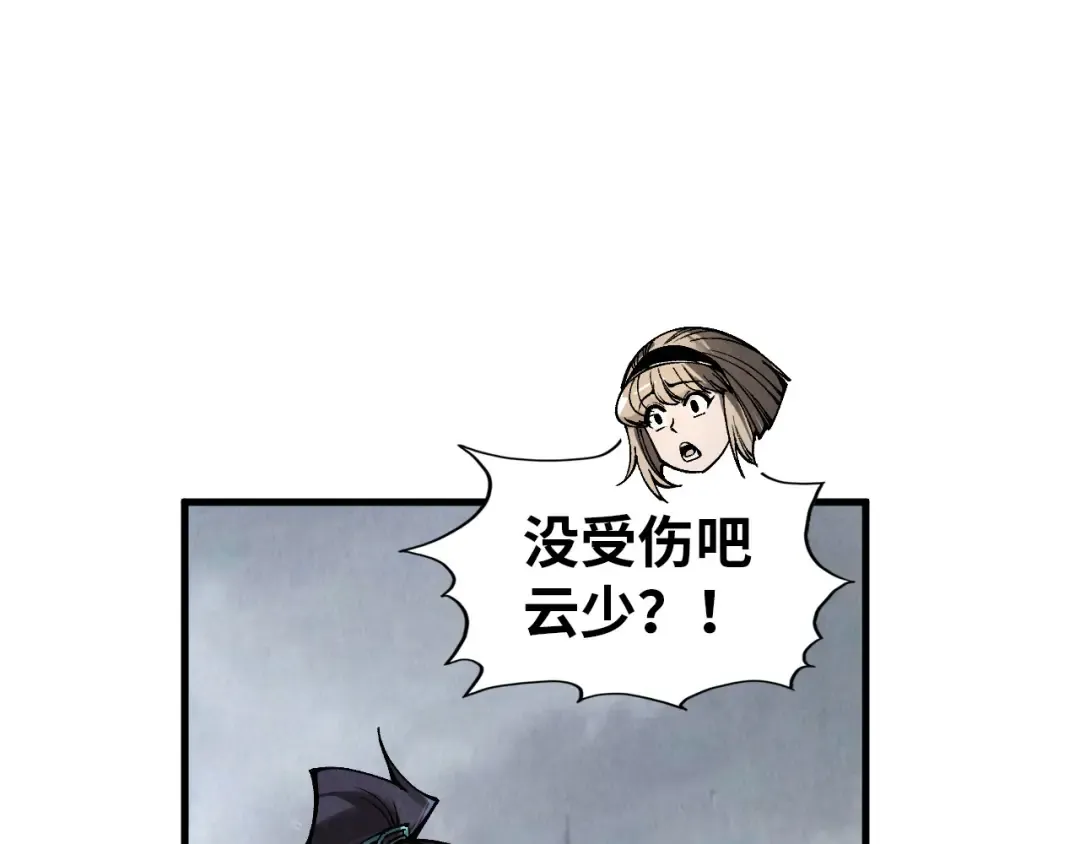 第320话 九阳神体 第9页