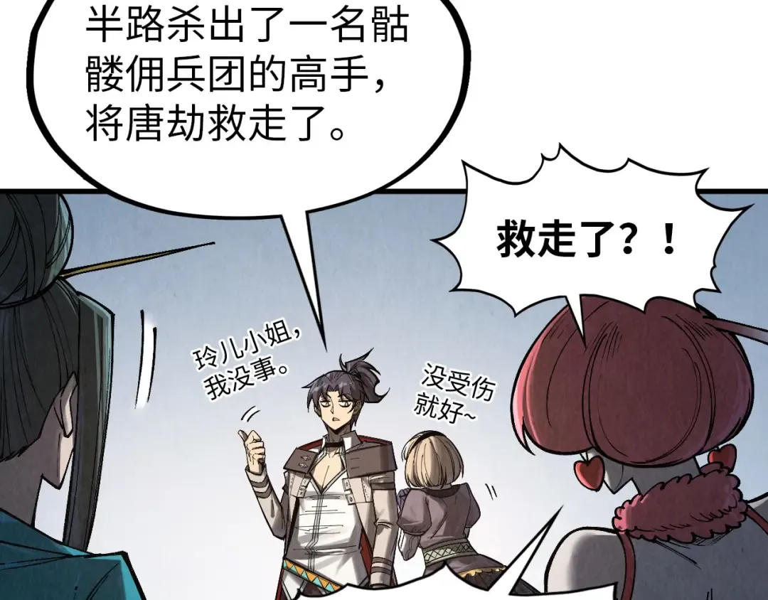 第320话 九阳神体 第12页