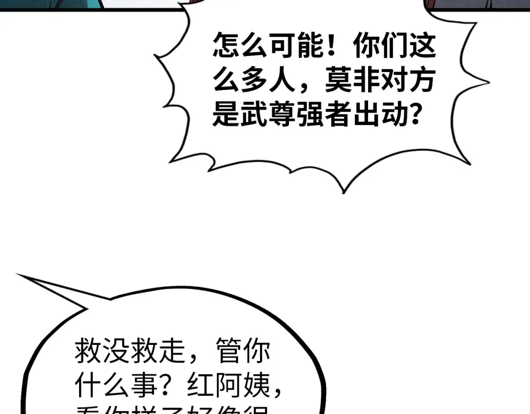 第320话 九阳神体 第13页