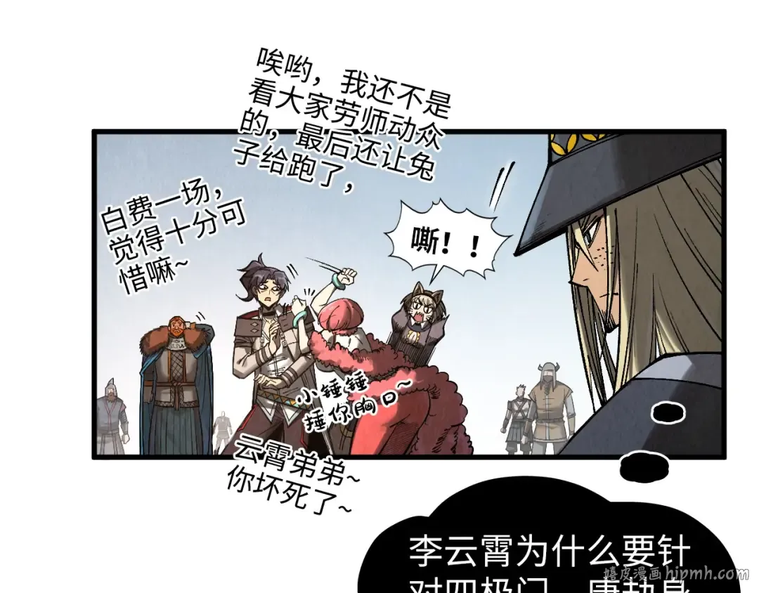 第320话 九阳神体 第16页