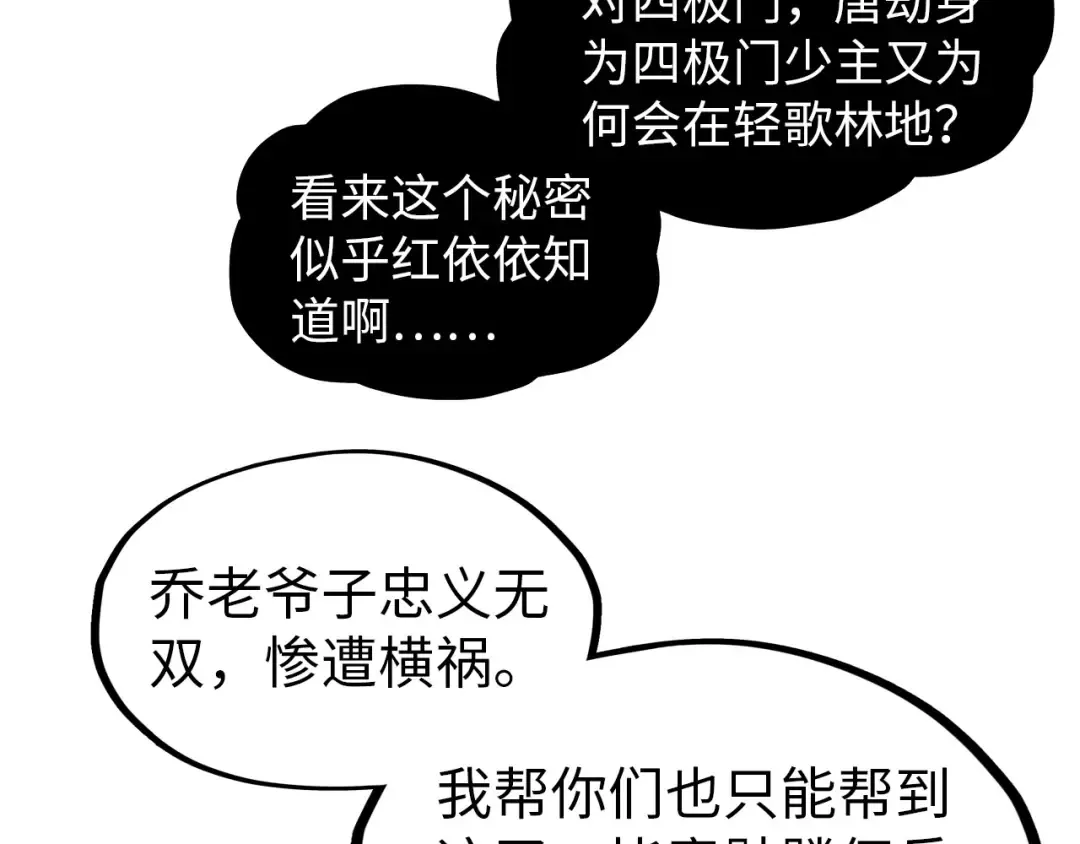 第320话 九阳神体 第17页