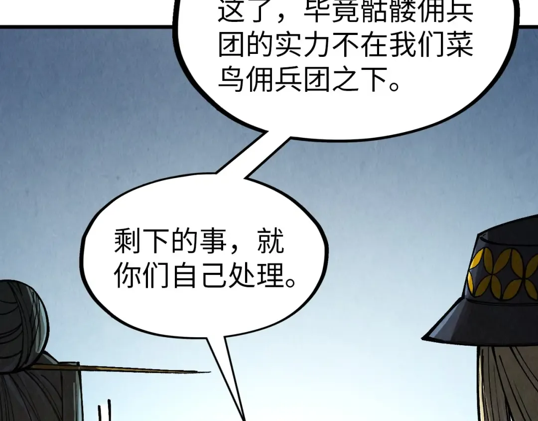 第320话 九阳神体 第18页