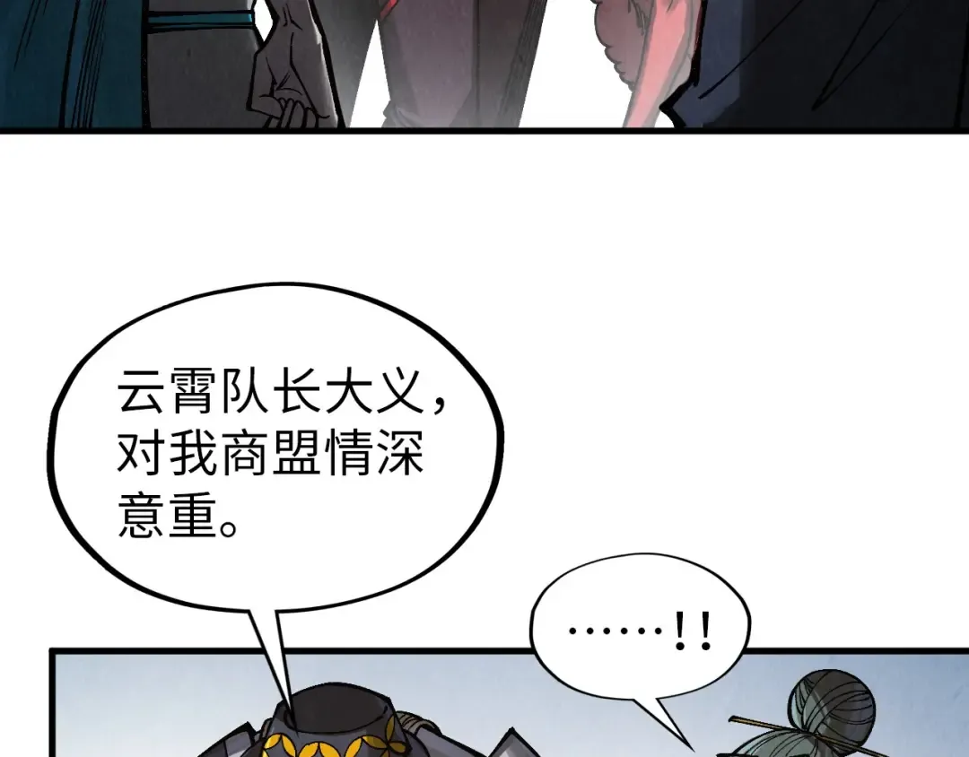 第320话 九阳神体 第20页
