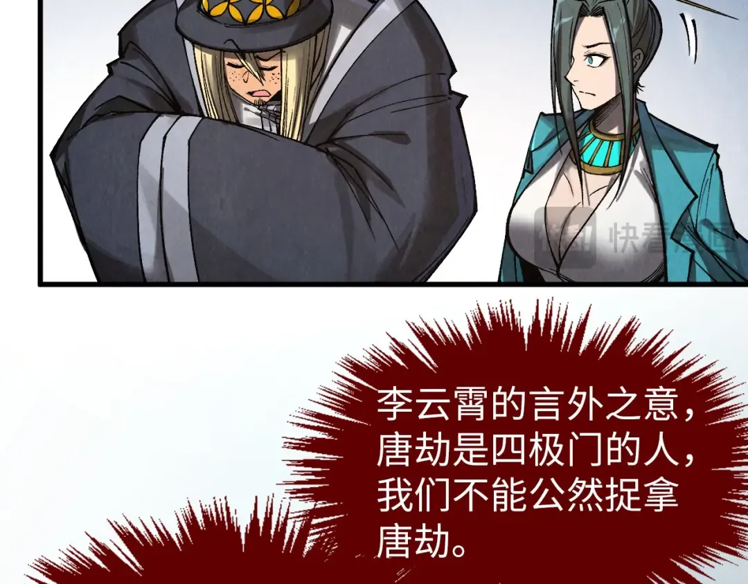 第320话 九阳神体 第21页