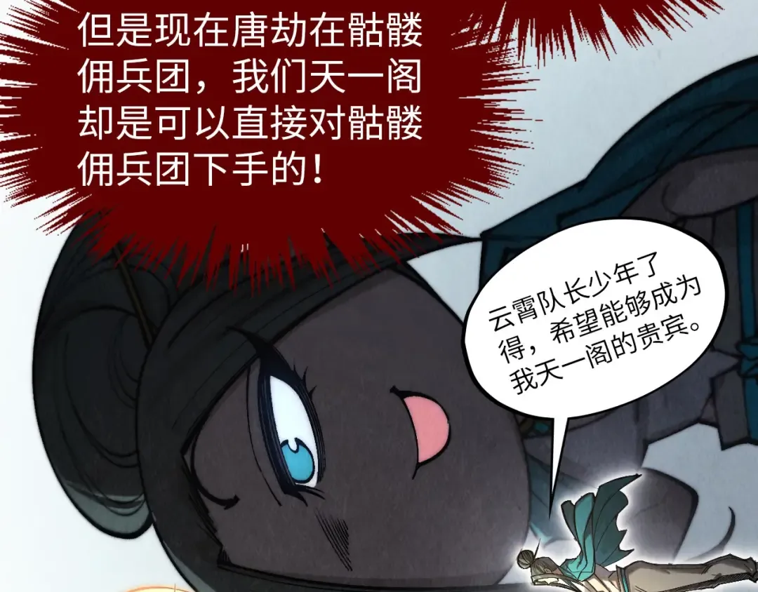 第320话 九阳神体 第22页