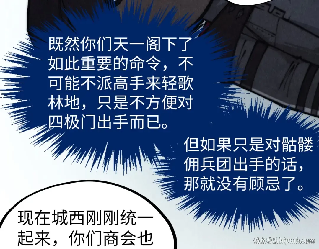 第320话 九阳神体 第24页