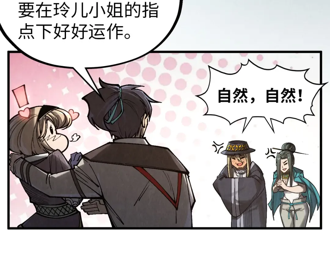 第320话 九阳神体 第25页