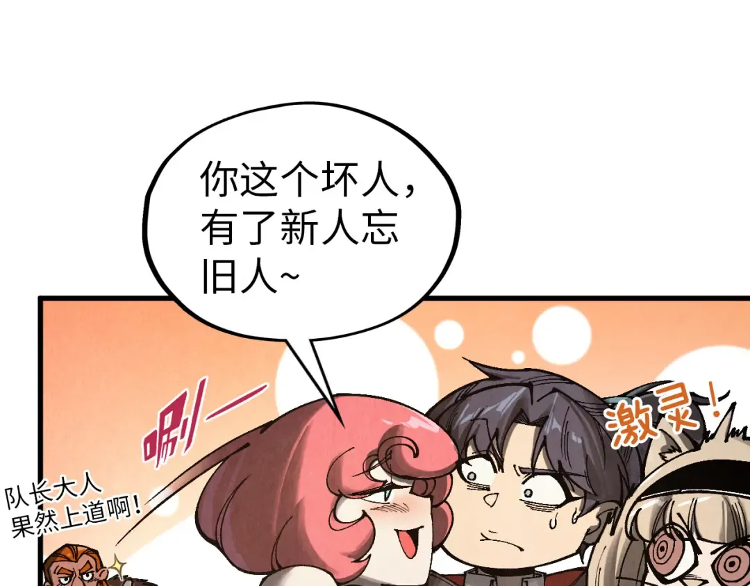 第320话 九阳神体 第27页