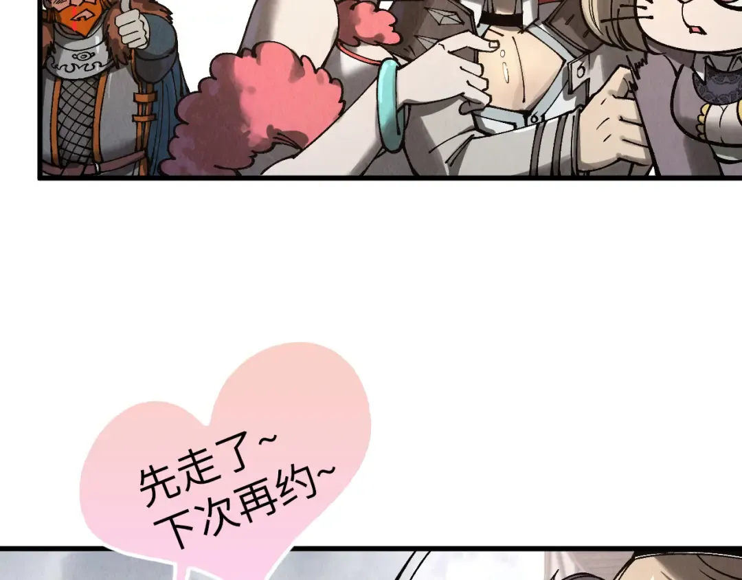 第320话 九阳神体 第28页