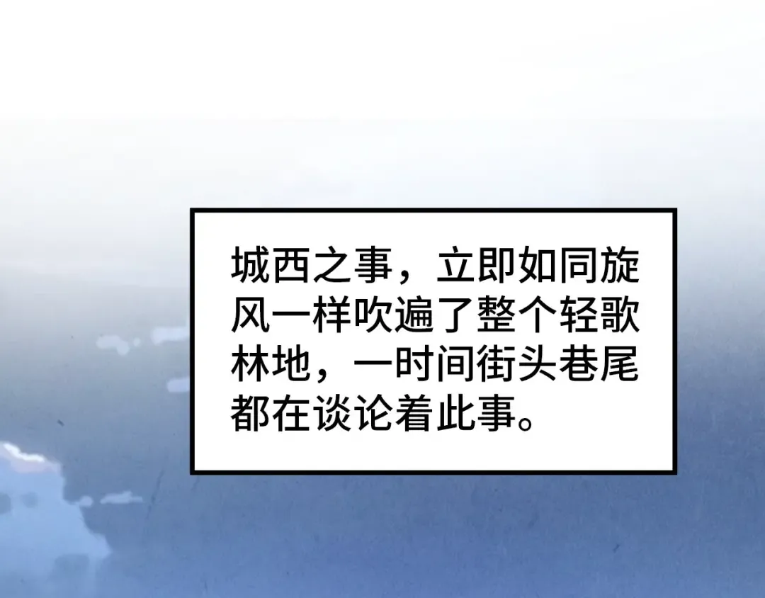 第320话 九阳神体 第36页