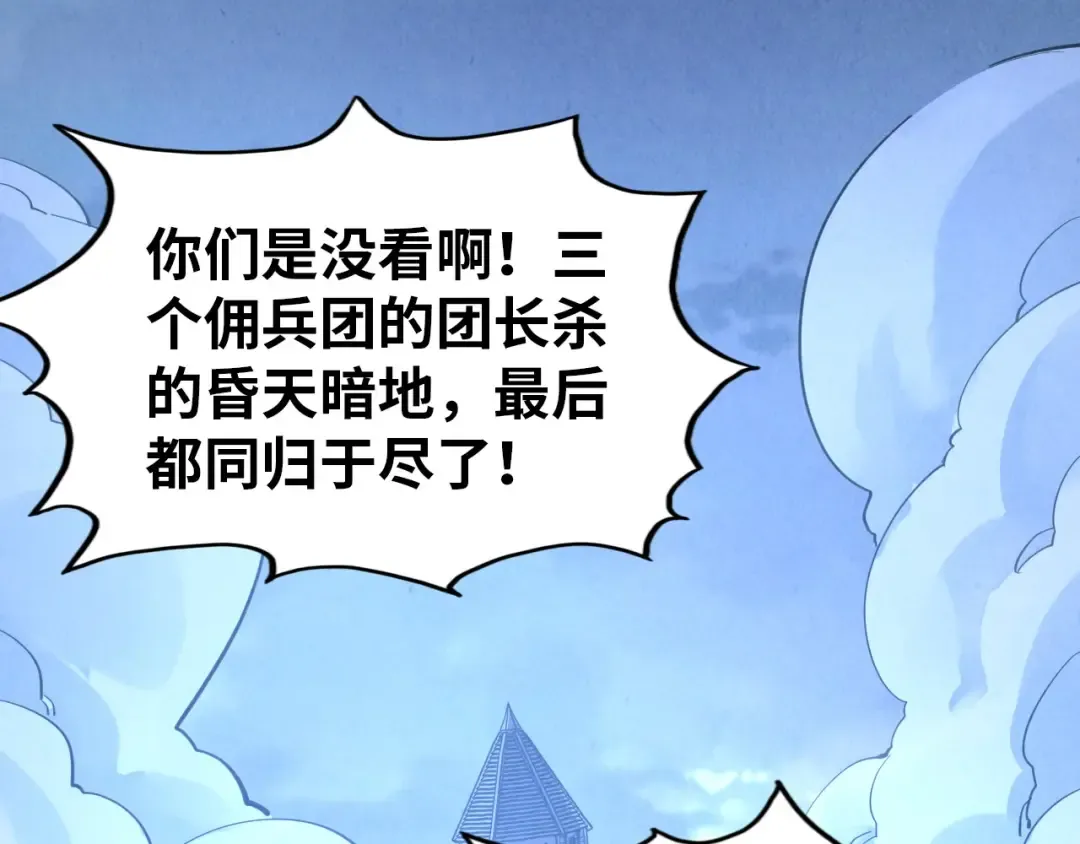 第320话 九阳神体 第37页