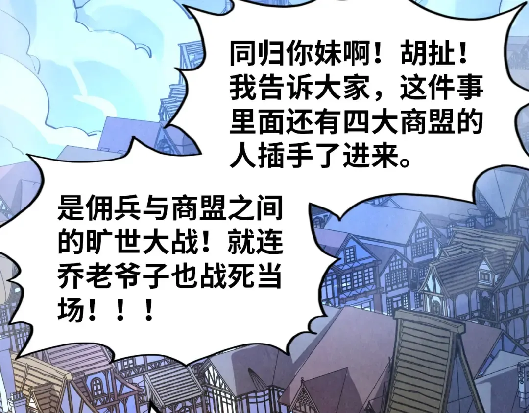 第320话 九阳神体 第38页