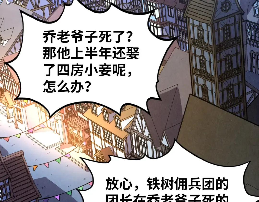 第320话 九阳神体 第39页