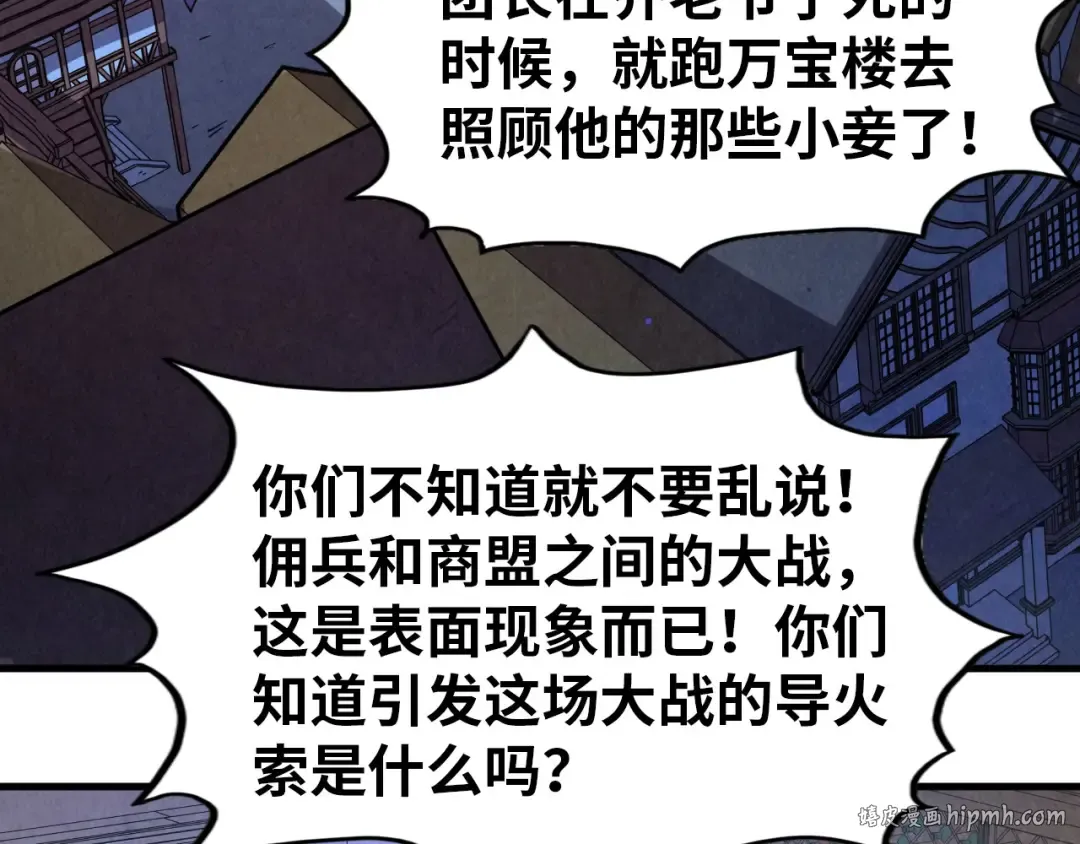 第320话 九阳神体 第40页
