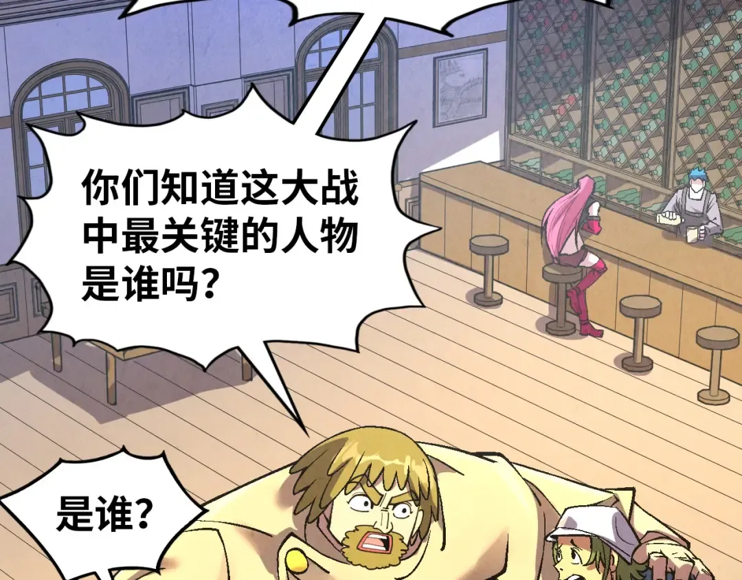 第320话 九阳神体 第41页