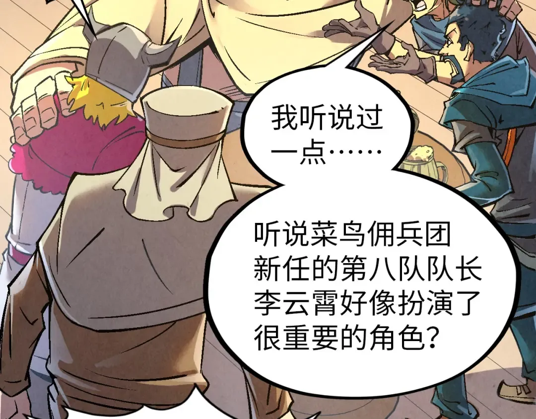 第320话 九阳神体 第42页