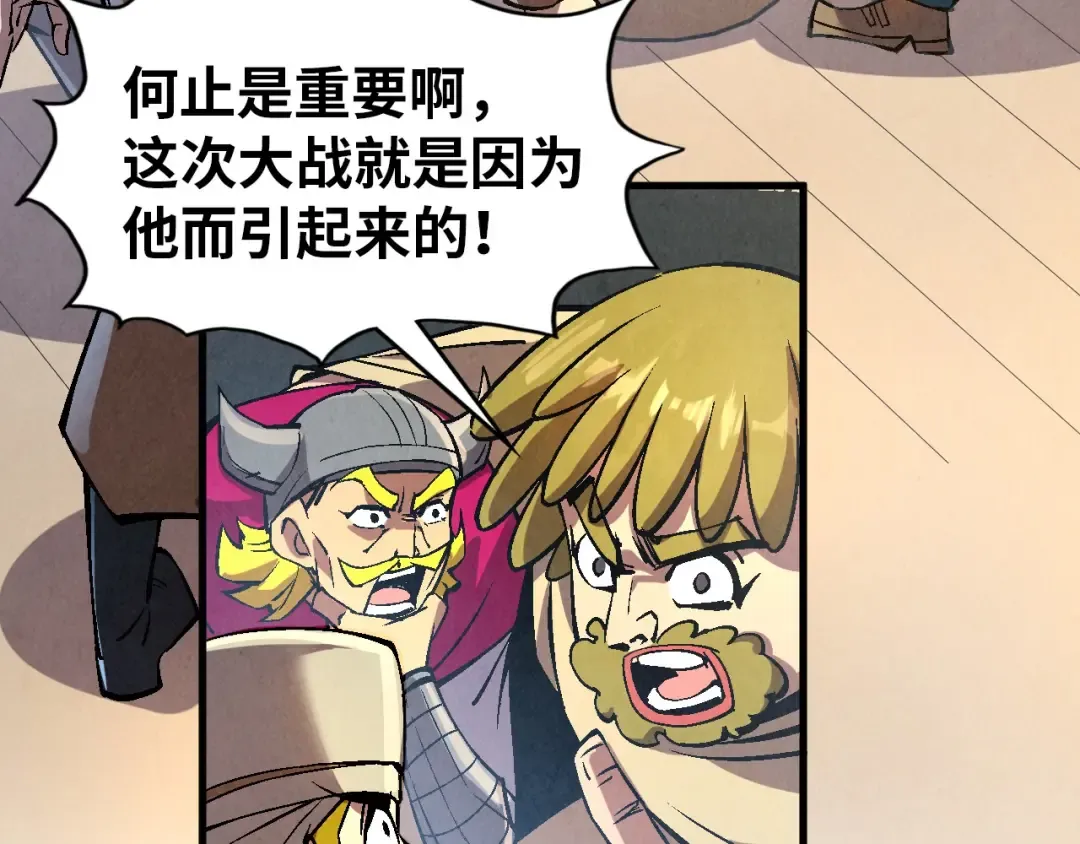第320话 九阳神体 第43页