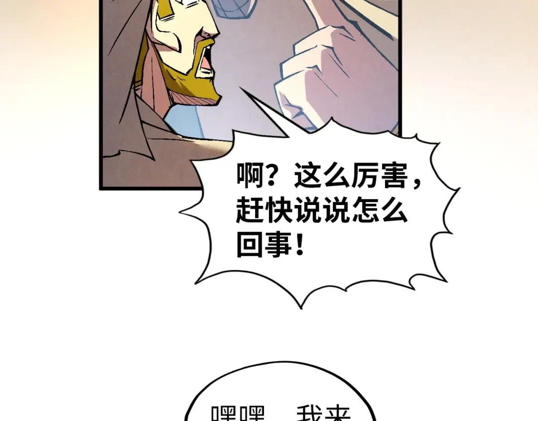 第320话 九阳神体 第44页