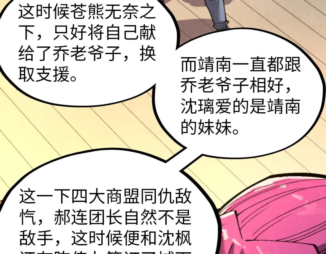 第320话 九阳神体 第49页