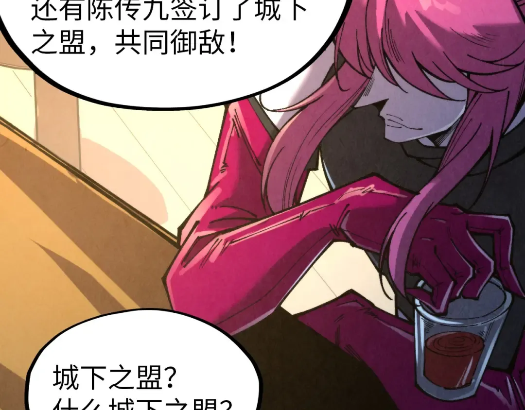 第320话 九阳神体 第50页