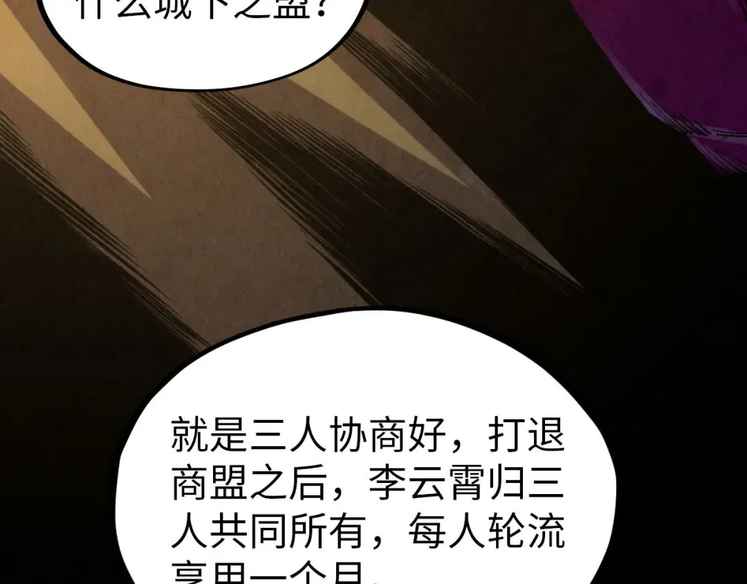 第320话 九阳神体 第51页