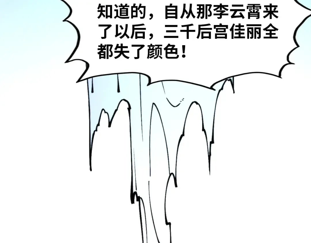 第320话 九阳神体 第55页