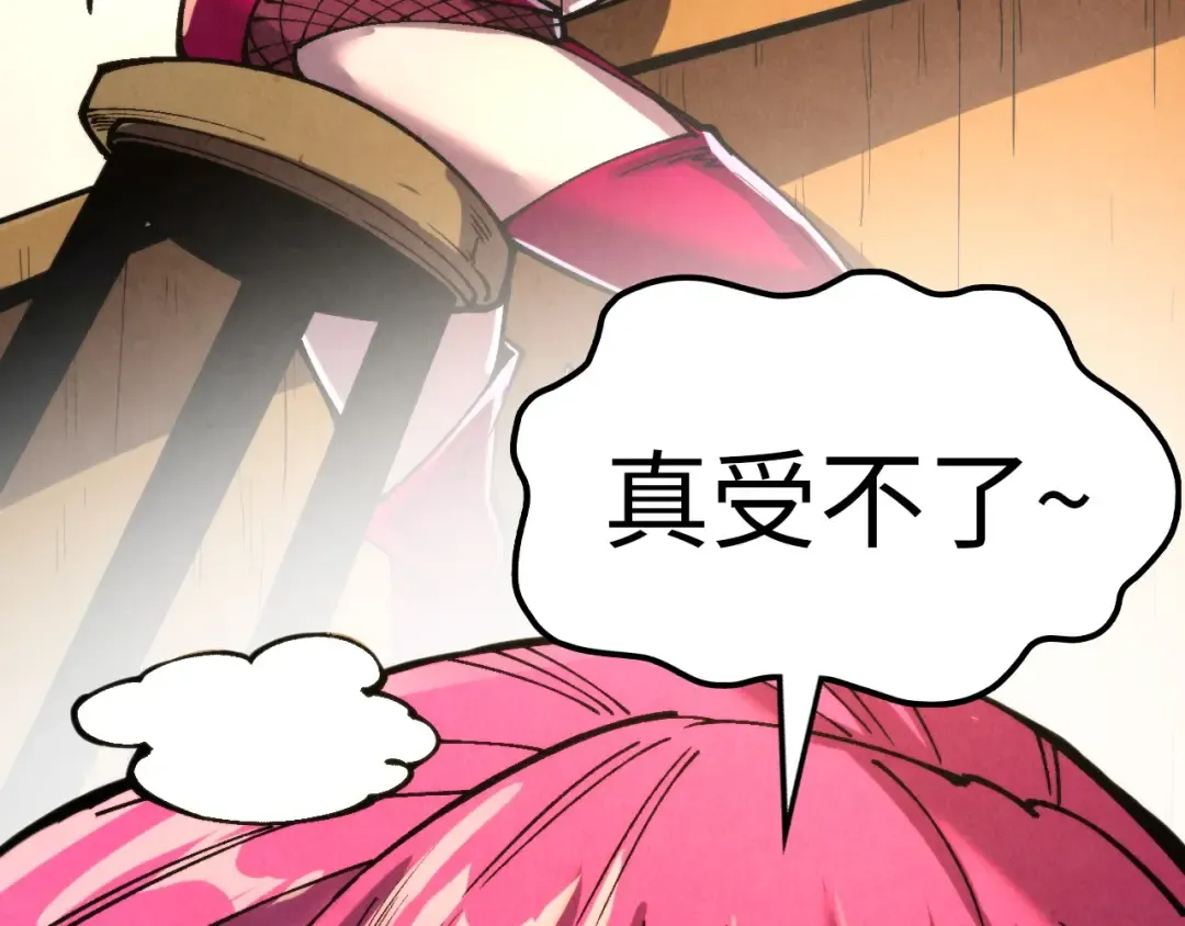 第320话 九阳神体 第59页