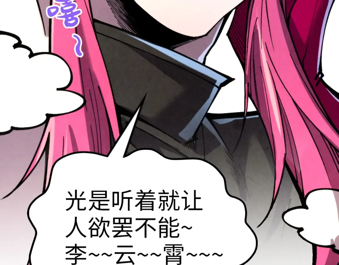 第320话 九阳神体 第61页