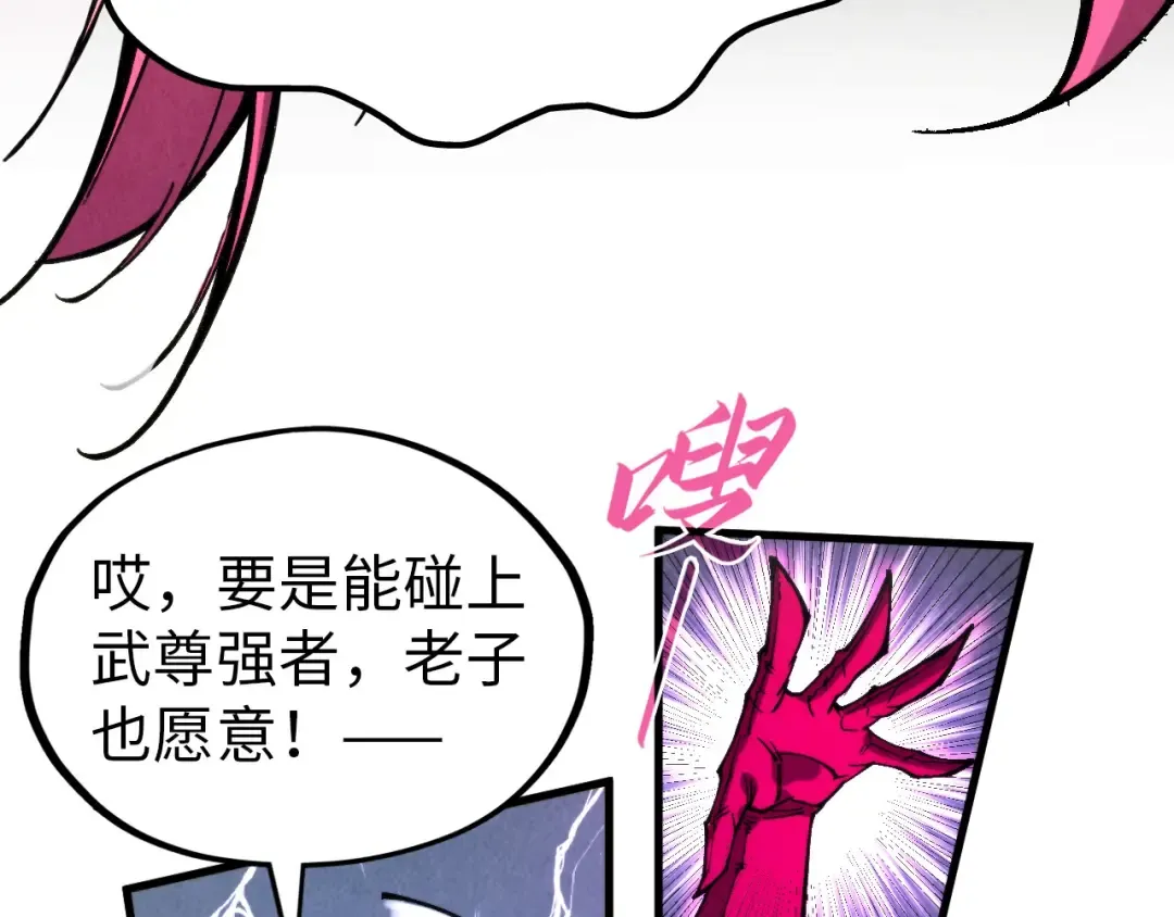 第320话 九阳神体 第62页