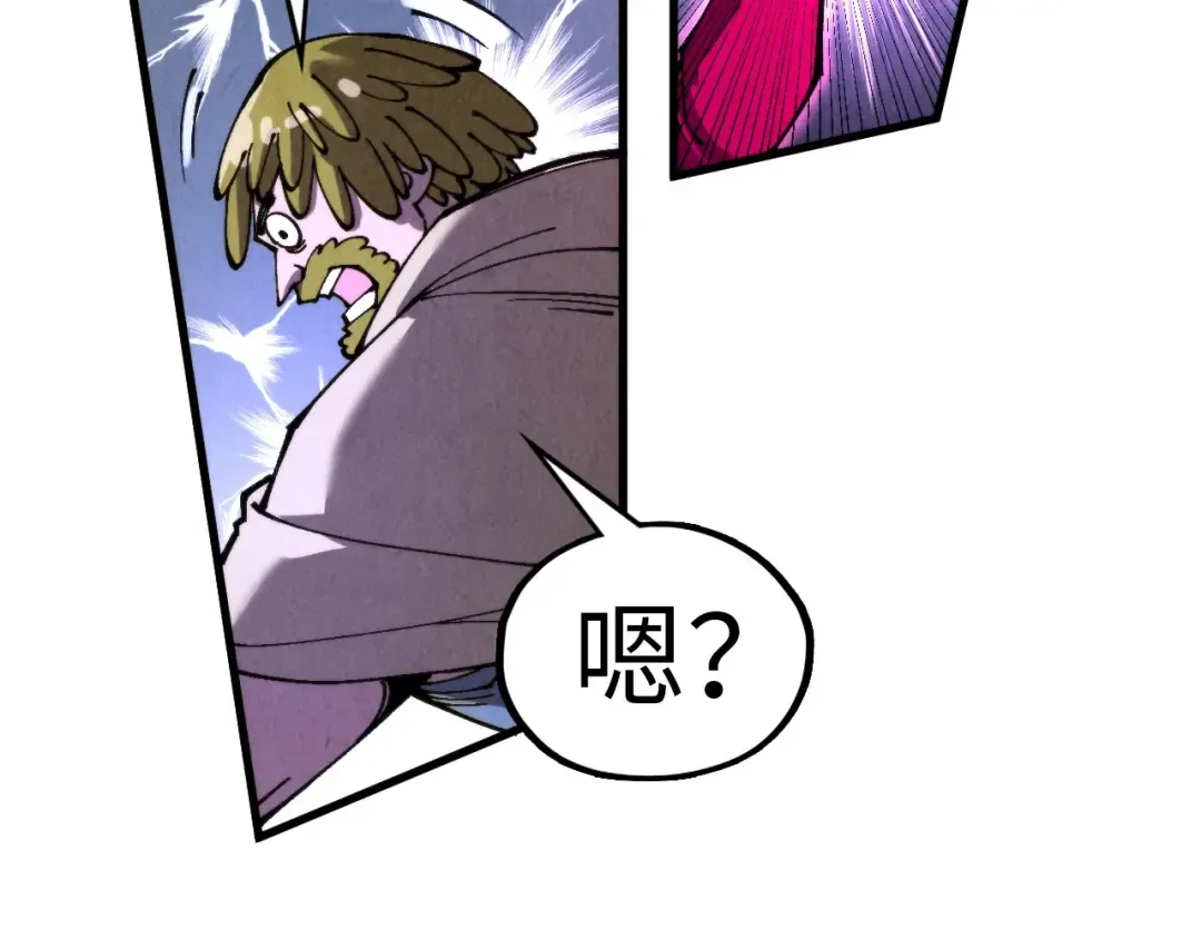 第320话 九阳神体 第63页
