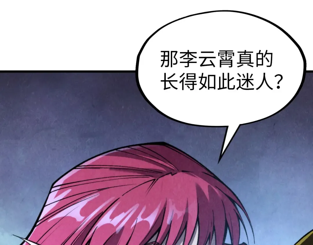 第320话 九阳神体 第69页