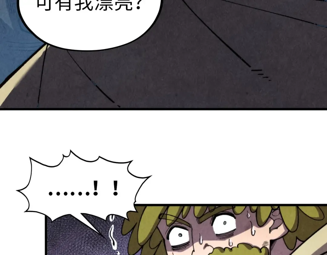 第320话 九阳神体 第71页