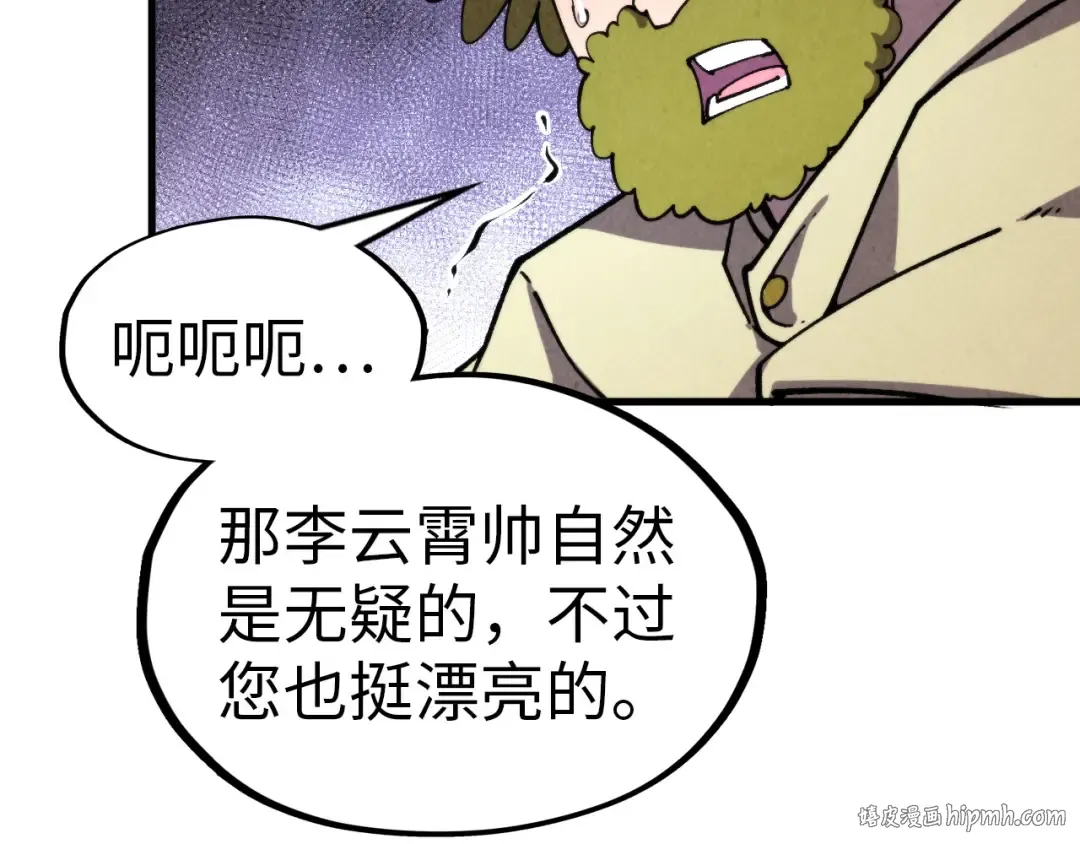 第320话 九阳神体 第72页