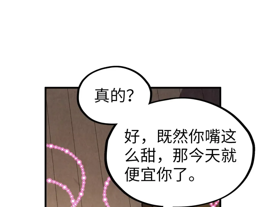 第320话 九阳神体 第73页