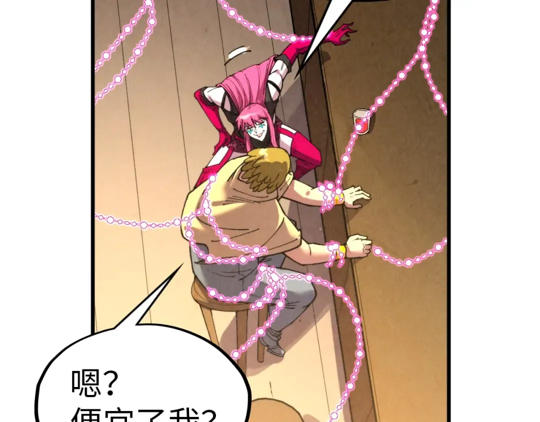 第320话 九阳神体 第74页