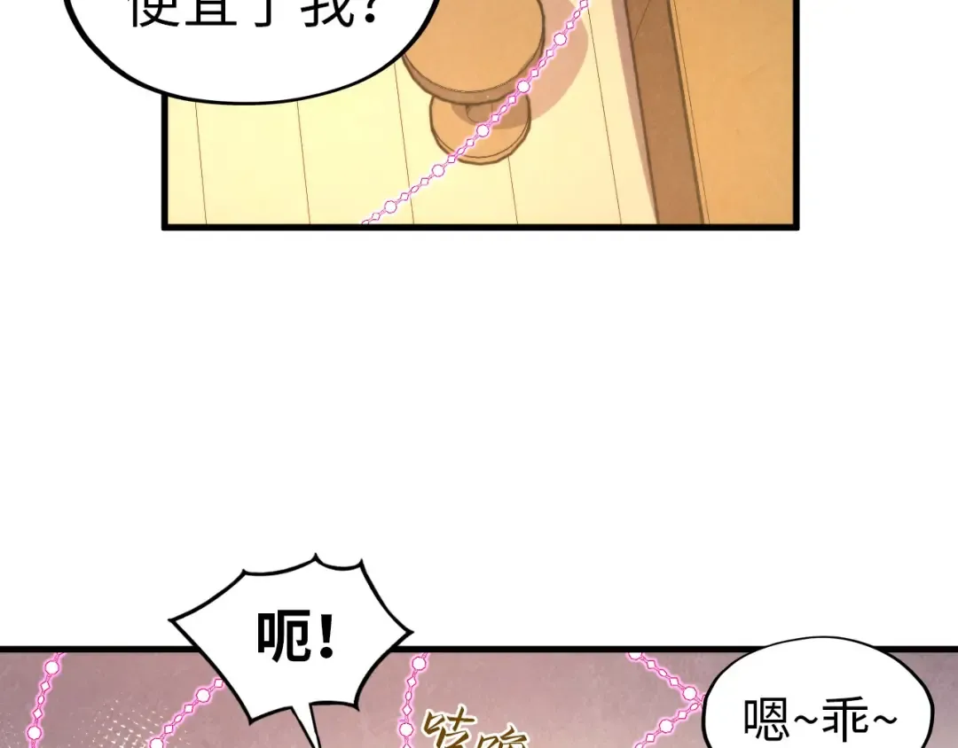 第320话 九阳神体 第75页