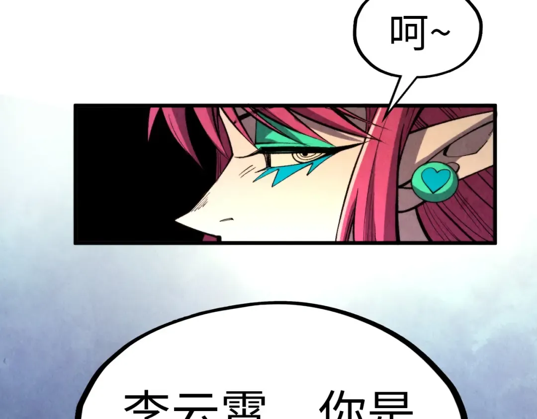 第320话 九阳神体 第77页