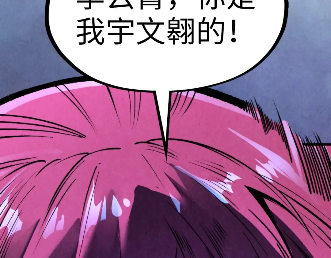 第320话 九阳神体 第78页