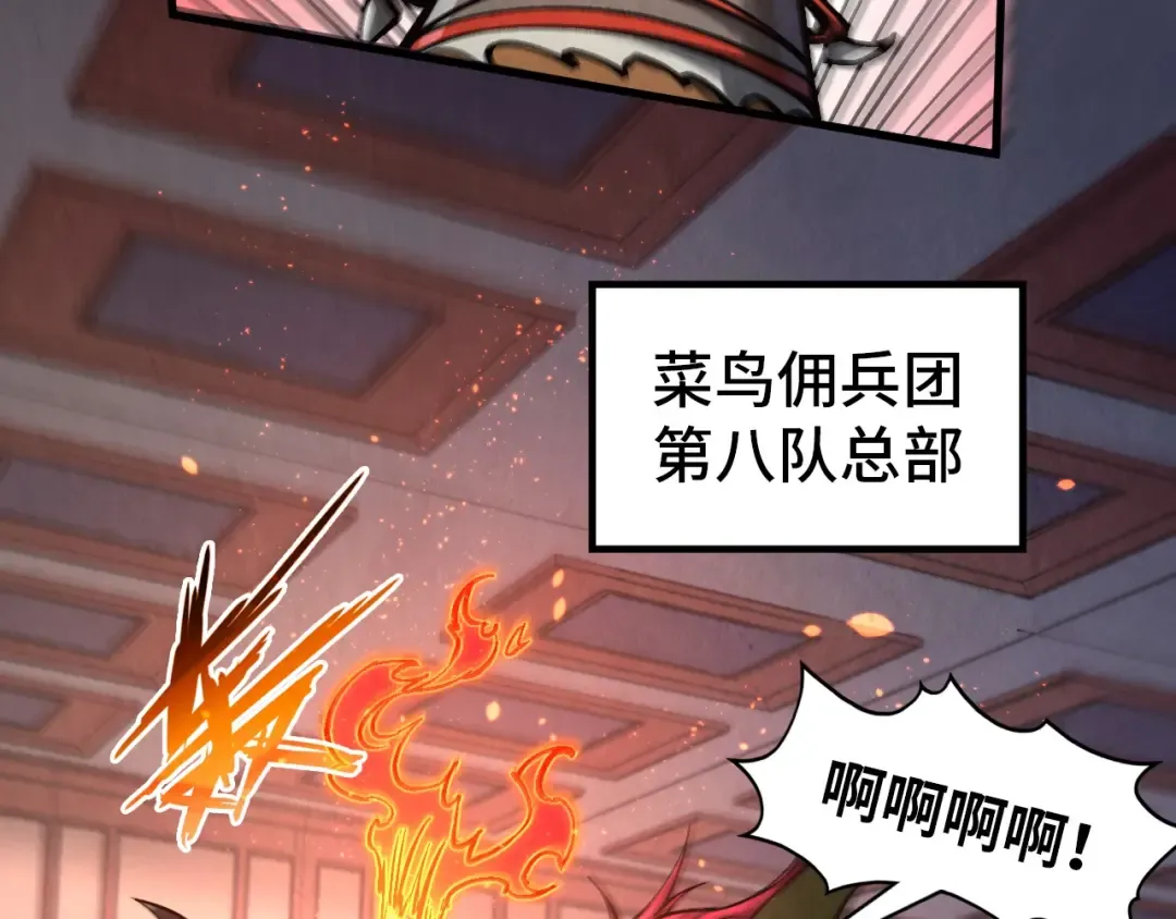 第320话 九阳神体 第87页