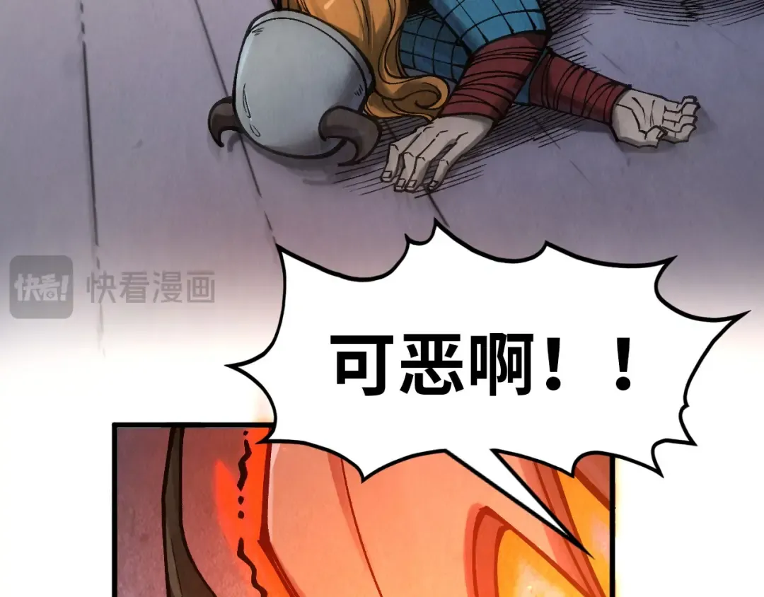 第320话 九阳神体 第89页