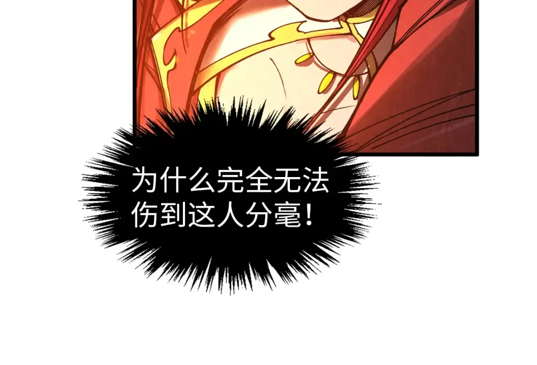 第320话 九阳神体 第93页